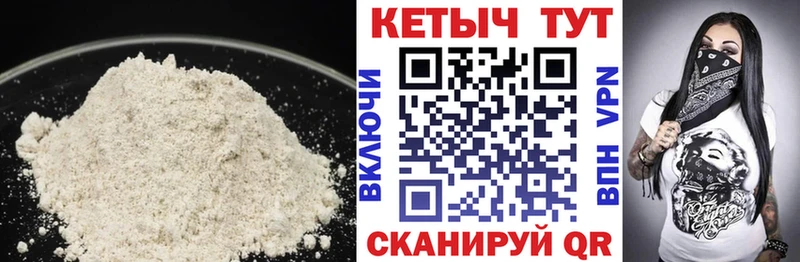 КЕТАМИН VHQ  закладки  Томск 