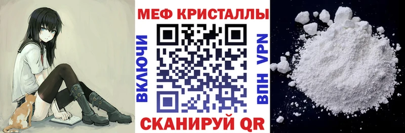 МЯУ-МЯУ mephedrone  что такое наркотик  Томск 